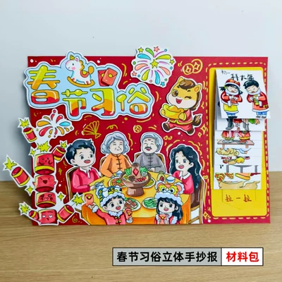 Chinese Spring Festival craft kit paper cutting lantern making
