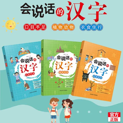 Chinese cultural story books traditional festivals folk tales